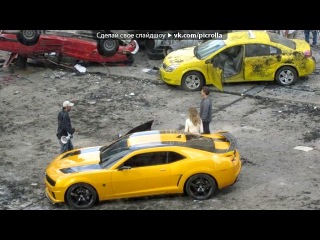 «трансформеры» под музыку С.У.М.Е.Р.К.И. - Черный сталкер. Picrolla «трансформеры» под музыку С.У.М.Е.Р.К.И. - Черный сталкер. Picrolla